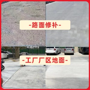 桃江水泥地面修复剂