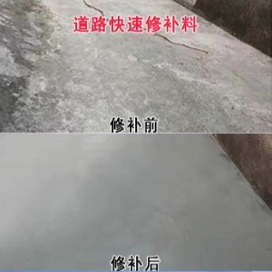 桃江水泥路面薄层修补剂